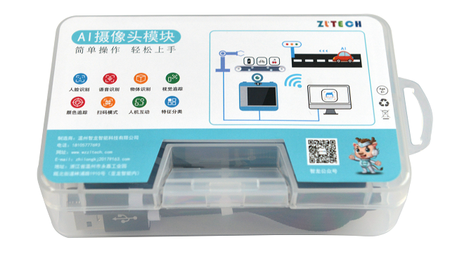 AI摄(shè)像头 - 副本.png 开云手机站入口-开云(中国)