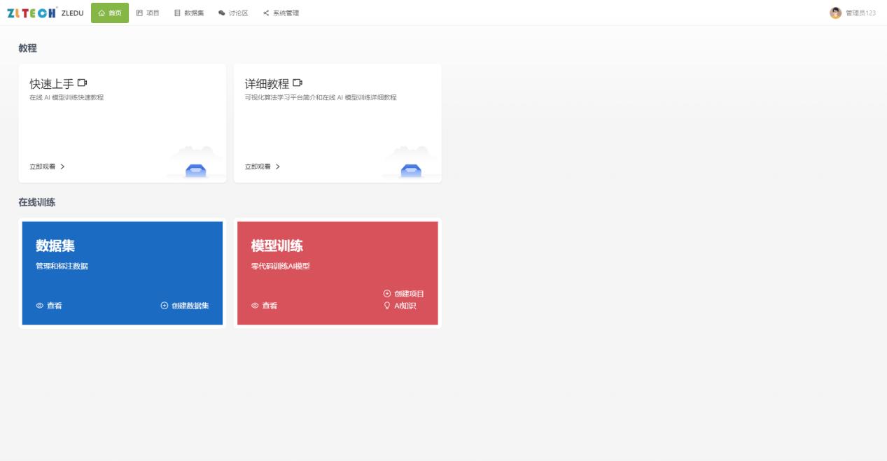 可视化3.jpg 开云手机站入口-开云(中国)